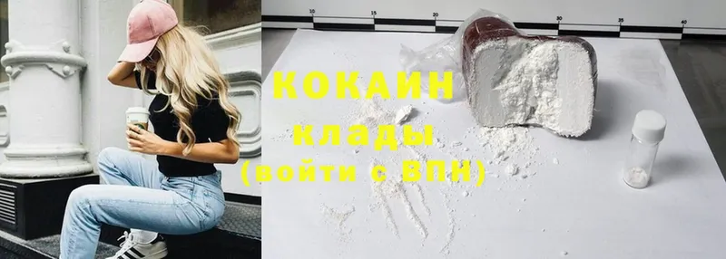 Cocaine VHQ  Северск 